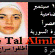 Image for article titled Nineteen-Year-Old Woman Jailed In Syria For Blogging